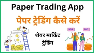 paper trading app